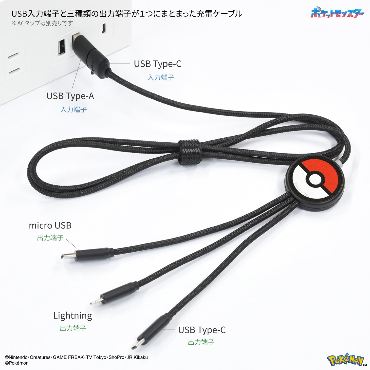 値下げ！ポケモン モンスターボール 充電器 楽天市場】モンスターボールplus 充電器の通販